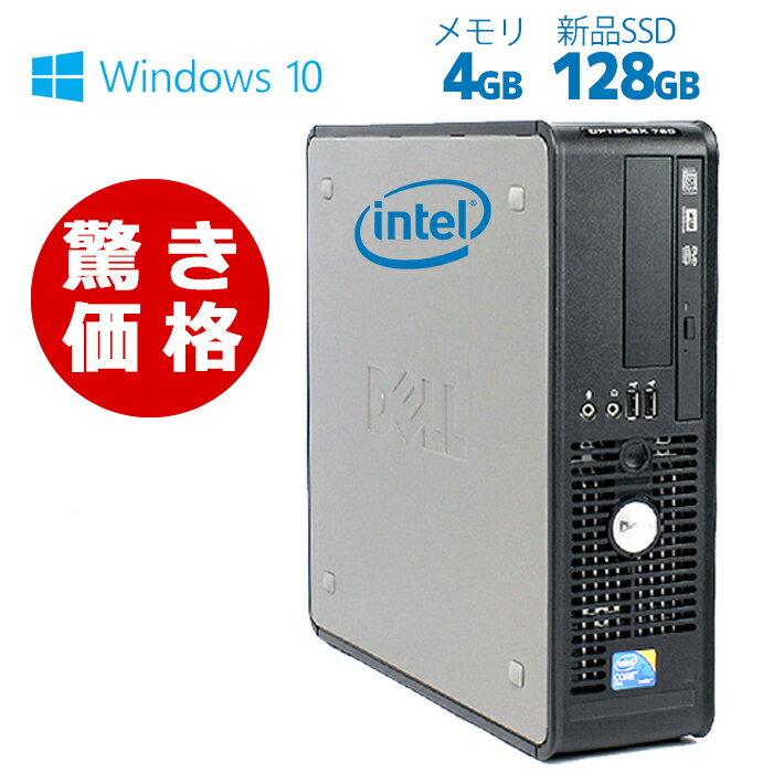 デスクトップパソコン HP DELL 富士通