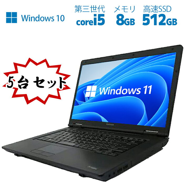 10倍&さらに抽選で10000P!|長期安心保証】ノートパソコン 大容量新品SSD512GB メモリ8GB Core i5 第三世代 大画面 16.5インチ D...