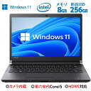 !ノートパソコン カメラ付き 第六世代Core i5 大容量メモリ8GB 秒速起動SSD256GB 軽量 中古パソコン HDMI Windows11 ノートパソコン 中..