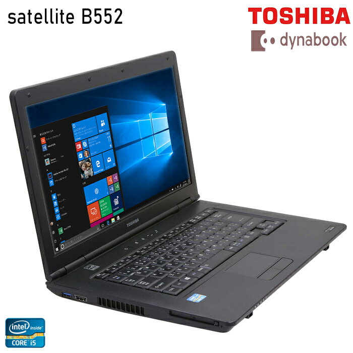 【最大3000円クーポンあり】ノートパソコン　東芝 dynabook Satellite B552 第三世代 Core i5 メモリ4GB 新品SSD128GB 中古パソコン ノートパソコン お買い得 大人気 オフィス付き Microsoft Office2021変更可 Windows10/windows11 送料無料