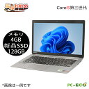 7.25限定5倍&抽選で1万P!|アウトレットパソコン ノートパソコン Core i5 第3世代 メモリ4GB 新品SSD128GB 軽量 wifi 中古パソコ...
