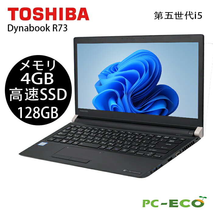 ڥݥȺ20ܡۥΡȥѥ  Core i5 Toshiba Dynabook R73 ®SSD128GB 4GB 13.3Windows10 WiFi ̵LAN Bluetooth ťѥ WPSOffice ®ưSSDܡ ̵ۡ60ݾڡťΡȥѥ