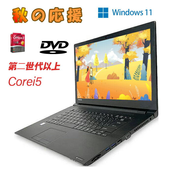 赤字覚悟15.6型大画面 DVD内蔵型 東芝