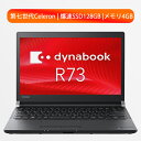 【お得クーポンあり】コスパ 重視 東芝Dynabook 第七世代CPU SSD128GB メモリ4GB 中古ノートパソコン 軽量 ノートパソコン オフィス付き Office2021変更可 Windows11 中古パソコン 安い 格安 最大120日保証 在宅勤務 WEBカメラ可初心者安心サポート 長期保証/お試し購入O K/