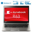 Windows11 ノートパソコン dynabook R63 第七世代 Core i5 サクサク動く 大容量メモリ8GB 高速SSD128GB HDMI 中古ノートパソコン Office搭載 Microsoftoffice2021選択可 パソコン Windows10 送料無料 中古パソコン軽量 WIFI ノートPC おすすめ