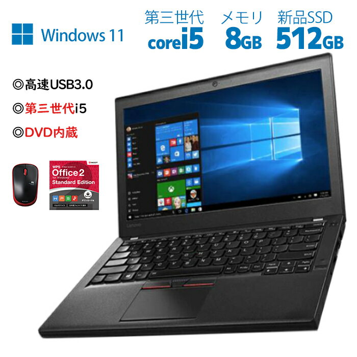 10倍&さらに抽選で10000P!!|パソコン ノートパソコン 長期 安心サポート 新品 SSD 512GB corei5 第三世代 メモリ8GB 大画面 Wi...