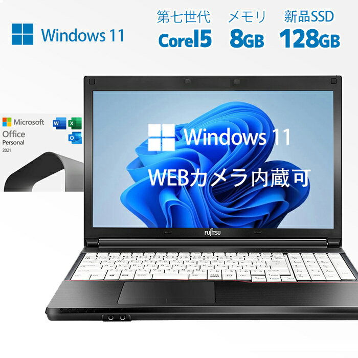 MicrosoftOffice2021Personal !Ρȥѥ ٻ FMV-A577 Core i3 輷 8GB ®ưSSD128GB ǽ ̸ 15.6 ƥ󥭡դ  DVD¢ WIFI ťΡȥѥ 120ݾ ̵ ťѥ FUJITSU