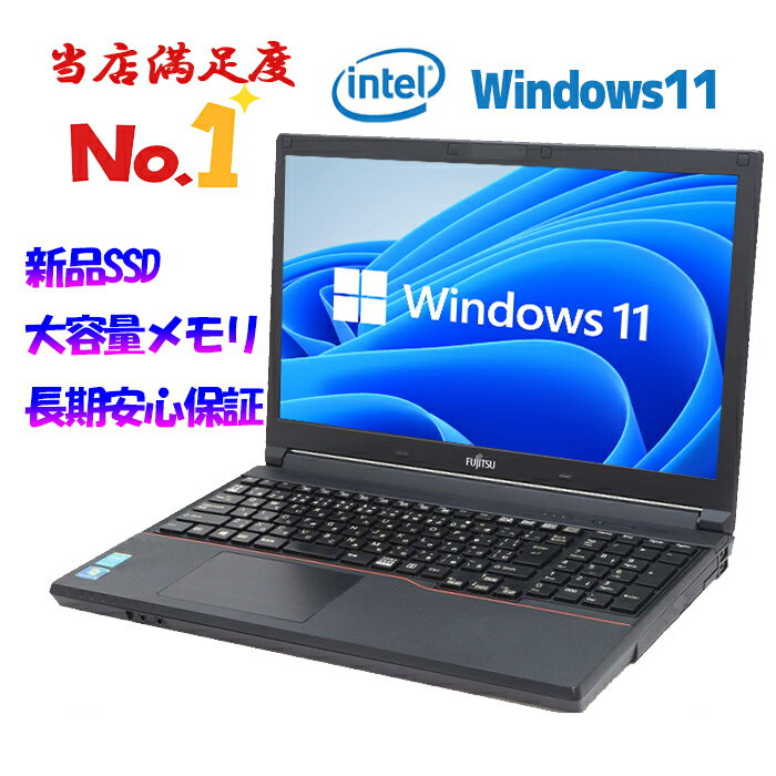 【ポイント最大20倍】ノートパソコン Windows11富士