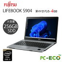 ノートパソコン 富士通 LIFEBOOK S904 軽量 第四世代 Core i5 新品SDD256GB メモリ4GB WEBカメラ MicrosoftOffice2021選択可 Windows10/Windows11 中古ノートパソコン 中古パソコン webカメラ