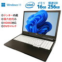 【GW先行セール最大3000円OFF！】パソコン ノートパソコン Windows11 富士通 FMV-A576 第六世代Core i5 メモリ16GB新品 大容量SSD1TB（1000GB）DVDマルチ 大画面 テンキー 中古ノートパソコン ノートPC i5 SSD搭載 オフィス付き 失敗させない安心パソコン 中古 パソコン