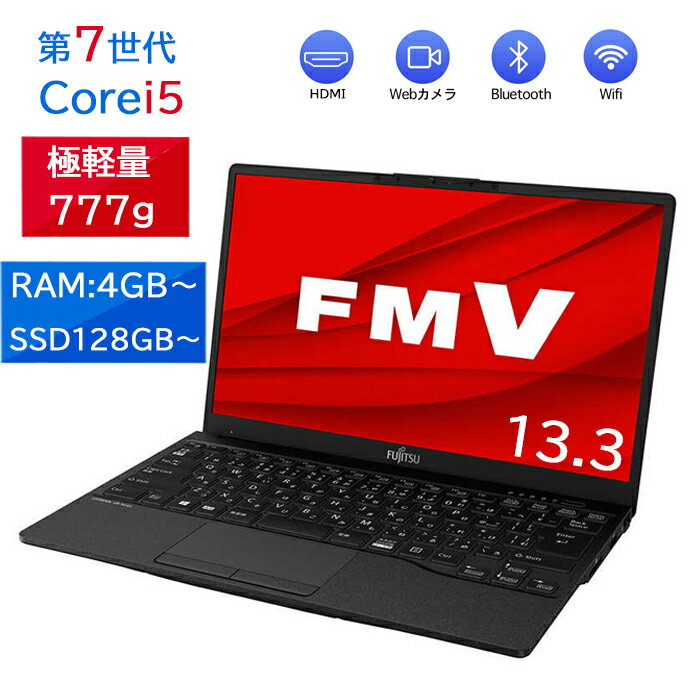 【ポイント最大20倍】ノートパソコン 富士通 LIFEBOOK U938/T 極軽量 カメラ内蔵 Core i5第7世代 メモリ4GB-20GB SSD最大1TB 13.3インチFHD液晶 type-C WIFI Bluetooth 中古ノートパソコン Office搭載 Microsoftoffice2021可 Windows11 【120日保証】