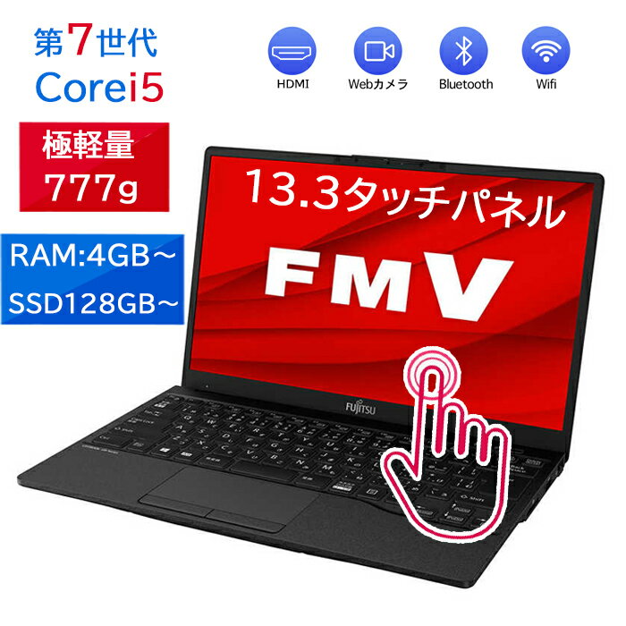 9月25日限定最大10000P！｜タッチパネル搭載 Windowsタブレット ノートパソコン 富士通 LIFEBOOK U938/T 極軽量 カメラ内蔵 Core i5第7世代 メモリ4GB-20GB SSD最大1TB type-C 13.3インチFHD WIFI Bluetooth オフィス付き Office2024可 Win11 120日保証 タブレット 中古