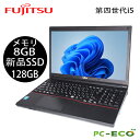 中古パソコン 富士通 FMV-A574/A744 Core i5 第四世代 メモリ8GB 新品高速SSD128GB 15.6型 ノートパソコン 中古 SSD新品 オフィス付き Microsoft Office2021変更可 windows11送料無料 中古ノートパソコン