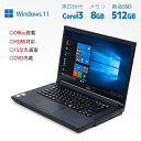 【最大15倍＆3000円OFF！】新入荷 ノートパソコン 新品SSD512GB 富士通 NEC 東芝 第四世代 Core i3 メモリ8GB HDMI 15.6型 中古パソコン SSD新品 オフィス付き Microsoft Office2021変更可 windows11送料無料 パソコン 中古ノートパソコン WIFI 店長お勧め