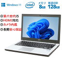 製品の仕様 ★商品名 NEC VK23シリーズ 国内大手メーカー、圧倒的に人気♪ ★CPU Core i5-6200U ★メモリ 8GB ★液晶サイズ 12.5型ワイドTFTカラー ★ストレージ SSD128GB搭載 ★光学ドライブ オプション選択可 ★OS Windows 10 pro64bit 最新のWindows11にアップデート可！♪ ★インターフェース USB3.0×3HDMI ★ネットワーク 有線LAN、無線LAN ★ Office WPSoffice2(Word,Excel,Powerpoint)　MicrosoftOffice2021選択可 ★付属品 ACアダプターx1 、KingsoftのWPSoffice2ライセンスカードx1、操作マニュアルx1 保証・注意事項 ■最大120日間安心保証 月卸売販売台数30,000台の中から貴方の一台を厳選し、入念に整備、クリーニング、梱包して発送させて頂いております。 万が一お届けした商品に不具合がありましたら、弊社送料負担で修理、交換させて頂きます。 中古品のため、若干テカリ、塗装剥がれ、擦り跡、キーボード色やけ等がある場合があります、ご使用に影響ありません、予めご了承下さいませ。 バッテリは消耗品のため、保証対象外です。 保証期間外の不具合や他社商品の不具合もお気軽にご相談ください、少し費用が発生するかもしれませんが、修理、交換致します。 関連あるもの ★キーワード 中古パソコン ノート　中古パソコン ノート windows10 office付き　中古パソコン 12インチ　中古パソコン windows windows11 中古パソコンwindows10 中古パソコン 中古パソコン ノート windows10 office付き　中古ノートパソコン windows11　中古ノートパソコン microsoft office　中古ノートパソコン ssd　中古ノートパソコン ssd dvd 書き込み カメラ　1年保証 テンキー搭載 中古ノートパソコン　中古pc　中古 パソコン 市場　中古 パソコン win11 中古 パソコン デスクトップ 　WEBカメラ　ノートパソコン 中古　ノートパソコン 中古 windows10　ノートパソコン 整備 ノートpc 中古 薄型 軽量　ノートパソコン 中古 　SSD ノートパソコン microsoft office付き 中古　windows xp ノートパソコン 中古　vaio 中古 ノートパソコン東芝　ノートパソコン office付き 中古　lenovo ノートパソコン 中古　中古ノートパソコン 送料無料 ssd中古ノートパソコン 初期 設定 済み ノート パソコン microsoft office中古ノートパソコン windows7ノートパソコン 新品ノートパソコン office付き 新品 軽量ノートパソコン 中古パソコン 富士通中古パソコン windows中古パソコンパソコン キャンペーン 東芝ノート中古パソコン 360°回転 ヨガスタイル 10.51型 OS デュアルチャンネル メモリ12GB+512GB SATA拡張 1TB n100 WiFi6 Bluetooth5.2 タッチパネル スクリーン IPS 液晶ディスプレイ フルHD 全機能搭載Type-C 快速充電 無線LAN Wifi コンパクトパソコン 初期設定不要 小型PC 軽量 持ち運び便利 携帯 バックライト付きキーボード 日本語キーボード WEBカメラ 5MP 送料無料 SSD 512GBメーカー保証 女性向け小型パソコン 出張用PC 旅行用端末 デスクトップ cad中古パソコン ミニ パソコン マイクロソフトオフィス 中古パソコン hdd500gb メモリ8中古パソコン初心者 11世代 中古パソコン 中古パソコンwindows10 中古パソコン中古 core i3パソコン win11中古 パソコン ssd中古 パソコン テレワーク excelパソコンモニター 中古 ノート パソコン 中古 15.6インチ パソコン　中古　安い ノートパソコン 安い ノートパソコン microsoft アウトレット 中古 パソコン Core i7 中古パソコン　富士通 ノートパソコン core i5 激安　中古ノートパソコンアウトレット ノートパソコンMicrosoft Office付き 中古 中古パソコン ノートパソコン 安い office搭載 中古ノートパソコン Windows11 オフィス付き 福袋Microsoft Office2019 中古ノートパソコンSSD WiFi 秒速起動 Webカメラ 大容量 在宅勤務 ノートP C Win10 Win11オフィス付き 中古 パソコン SSD WiFiウルトラP C マイクロソフト オフィス付きword excel powerpointワード エクセル パワーポイントcore i5 中古パソコン ノート windows10 office付き 中古ノート Windows10中古ノートパソコン microsoft office 送料無料 初期設定済み 即使用 セットアップ済み 保証付き 延長保証 有線LAN let's note 2in1第六世代 Core i5　16GB i7 SSD 2in1 パソコン レッツノート テンキー ノートパソコン　国産 新中古　新古　Lenovo ノートパソコン　let's note ssd 256 8G i5 安い　ノートpc　ノートパソコン初心者 第6世代 中古 中古 ノートpc フルhd　中古 パソコン microsoft office　2in1 pc 中古 Core i5 第4世代　Core i5 8gb ssd 中古 windows10　ノート パソコン office2019 搭載　タッチパネル　テンキー付き　pc win10 最速　中古ノートパソコン 軽量 ノートパソコン 高性能 パソコン専門店