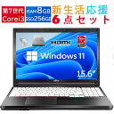 【最大15倍＆3000円OFF 】 新生活応援6点特典セット ノートパソコン Windows11 富士通 FMV-A577 intel 新世代 第七世代 CPU メモリ最大16GB 大容量新品SSD搭載 最大1TB 15.6型 大画面 DVD内蔵 …