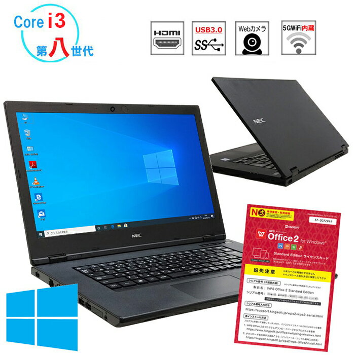 【高性能2019年モデル】 Windows11搭載！ノートパソコン NEC VersaPro 第八世代Core i3 カメラ内蔵 15.6インチ大画面 メモリ4GB SSD128GB MicrosoftOffice2021可 中古 Office付き パソコン【長期保証 】中古ノートパソコン WIFI HDMI 中古パソコン