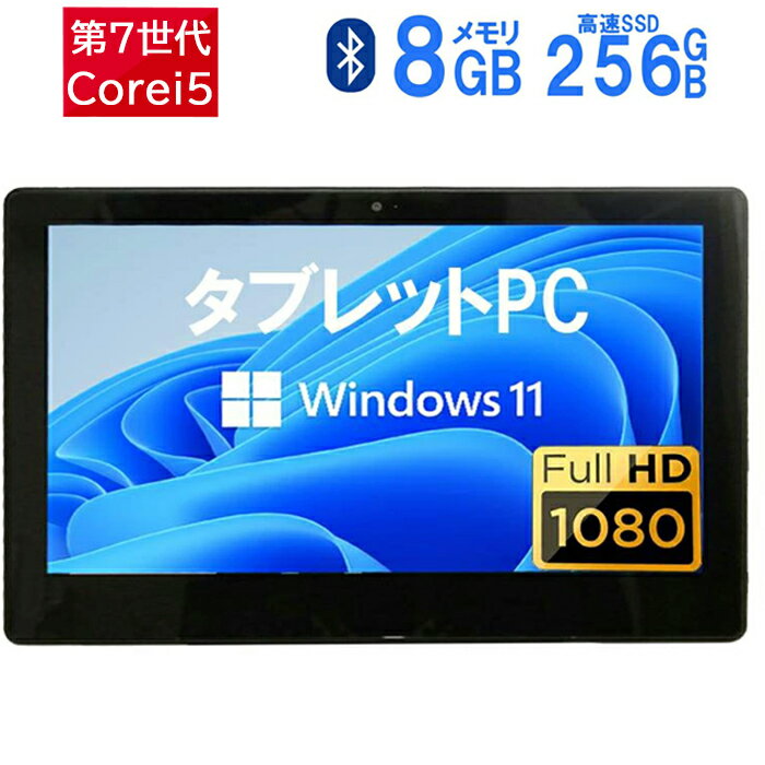 【ポイント最大20倍】タブレットPC 中古 ノートパソコン 