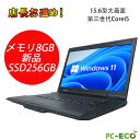 y|Cgő20{zm[gp\R 3 Core i5 ViSSD256GB 8GB Toshiba xm NEC猵I 15.6^@DVDډ@Ãp\R i5 ItBXt AEgbgi@ @Windows10 yő120ۏ zÃm[gp\R