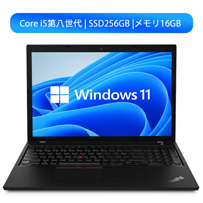 【スーパーセール最大半額OFF中】ノートパソコン LENOVO ThinkPad X280 第八世代 Core i5 メモリ16GB 新品SSD256GB 大容量 超軽量 高性能 Win11 中古パソコンノートパソコン SSD新品 オフィス…