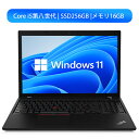 【ポイント最大20倍】ノートパソコン LENOVO ThinkPad X280 第八世代 Core i5 メモリ16GB 新品SSD256GB 大容量 超軽量 高性能 Win11 中古パソコンノートパソコン SSD新品 オフィス付き Microsoft Office2021変更可 Windows10/windows11 送料無料