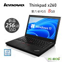 LENOVO ThinkPad X260 第六世代 Core i5 メモリ8GB 新品SSD256GB 超大容量 Win10 中古パソコンノートパソコン SSD新品 最大3000円クー..