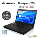 ノートパソコンLENOVO ThinkPad X260 第六世代 Core i5 メモリ8GB HDD500GB 超大容量 中古パソコン SSD新品 WPSoffice付き wifi Windows10/windows11送料無料 中古ノートパソコン