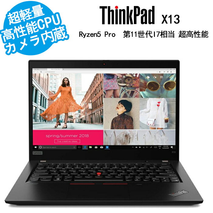 【スーパーセール最大半額OFF中】Lenovo ThinkPad X13 Gen1 高性能ノートパソコン 13.3型 FHD高解像度 AMD Ryzen5 PRO4650U 32GB大容量メモリ 新品SSD512GB 超軽量 カメラ内蔵 HDMI 日本語キーボード 中古パソコン Office搭載 中古パソコン Windows11 送料無料 120日保証