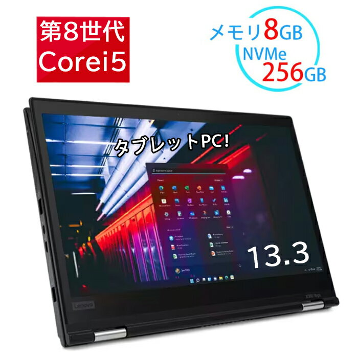  åѥͥܡۥΡȥѥ ǽ2019ǯǥ Lenovo X380 YOGA 8Core i5 8GB SSD256GB  13.3FHDվ ¢ OFFICEդ MicrosoftOffice2021 ťΡȥѥ ̵ Windows11 WIFI Bluetooth ֥åPC