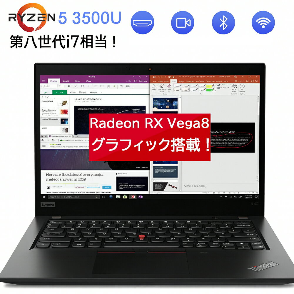 「新入荷」中古美品 ノートパソコン Lenovo レノボ ThinkPad X395/AMD Ryzen5 Pro 3500U 2.1GHz/16GB/SSD256GB/13.3インチ IPS高解像度フルHD1920x1200/カメラ内蔵/日本語キーボードWindows11 Pro/office付/Microsoftoffice2024可/Wi-Fi5/Bluetooth/HDMI/ノートパソコン