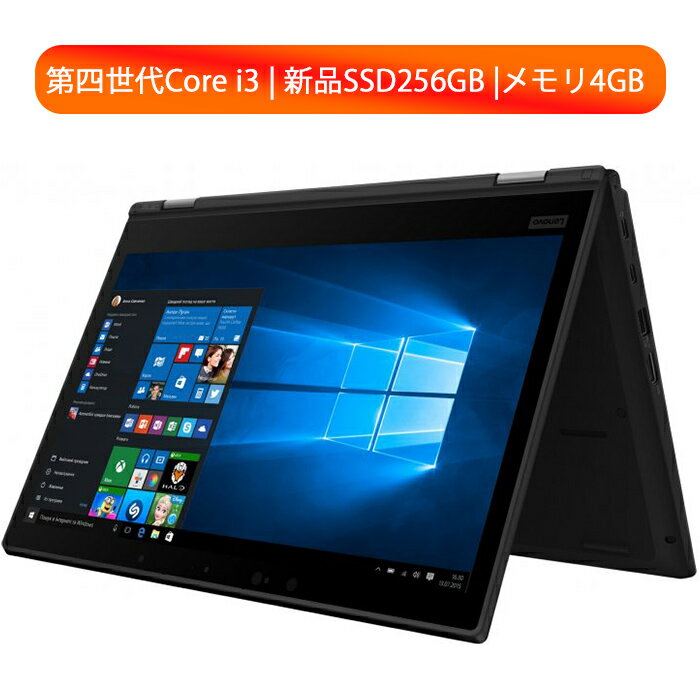 【スーパーセール最大半額OFF中】タッチパネル搭載！Windows11 lenovo yoga タブレットPC Core i3 第四世代 2in1 メモリ4GB 新品SSD256GB 中古パソコン ノートパソコン Office搭載 パソコン Windows10 Wins11可 送料無料 アウトレット PC 中古パソコン webカメラ WIFI