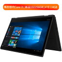 【最大15倍＆3000円OFF！】タッチパネル搭載！Windows11 lenovo yoga タブレットPC Core i3 第四世代 2in1 メモリ4GB 新品SSD256GB 中古パソコン ノートパソコン Office搭載 パソコン Windows10 Win11可 送料無料 アウトレット PC 中古パソコン webカメラ WIFIの商品画像