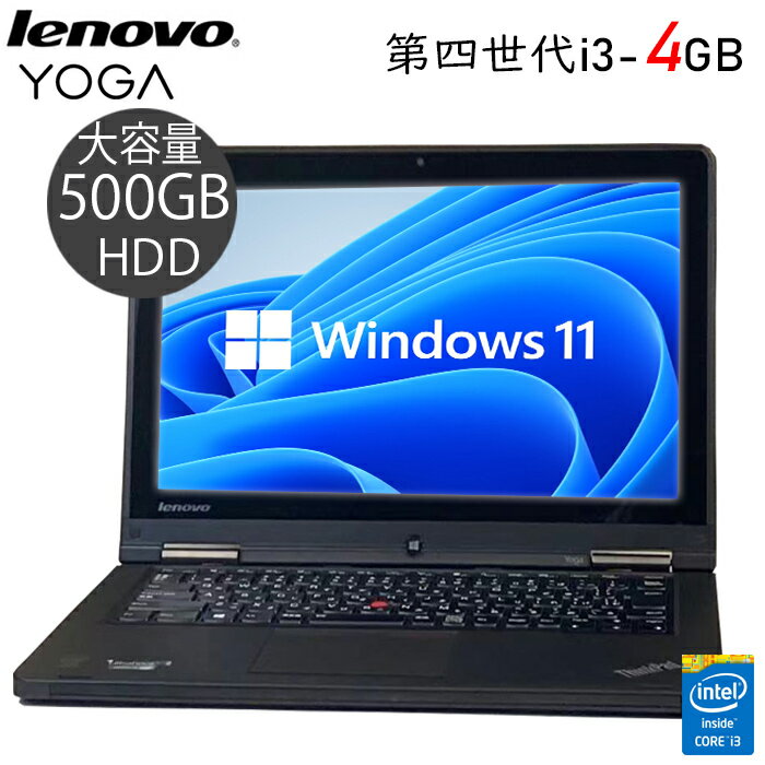 【ポイント最大20倍】lenovo yoga Core i3