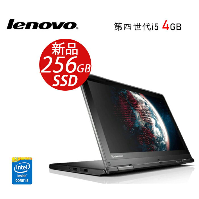 【ポイント最大20倍】【最大20％OFFクーポン配布中】ポイント 中古パソコン lenovo yoga Core i5第四世代 2in1 新品SSD256GB タッチパネル ノートパソコン 中古 中古ノートパソコン office オ…