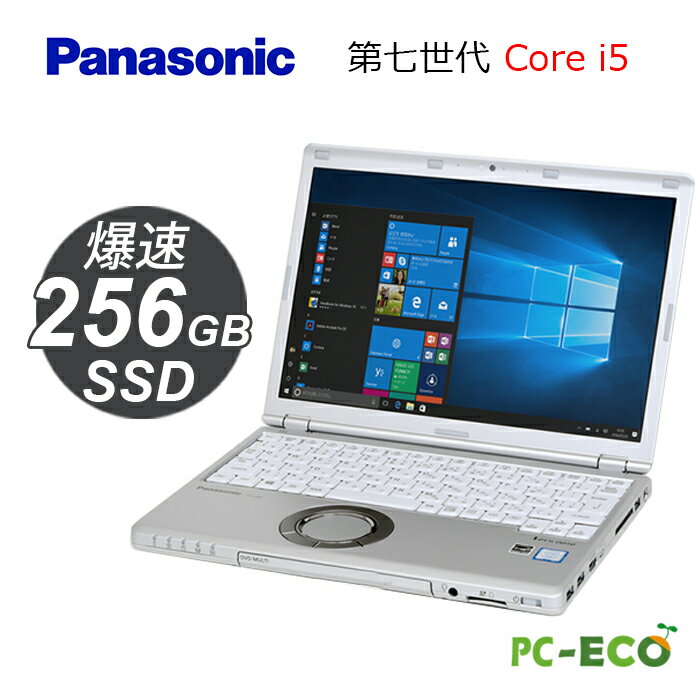 楽天パソコン専門店pc-eco超軽量 WEBカメラ内蔵 中古ノートパソコン Let`s noteCF-SZ6 第七世代 Core i5 メモリ8GB SSD256GB 中古パソコン Windows11 SSD 初期設定済 オフィス付き MicrosoftOffice2021可 送料無料 パナソニック 長期安保証 中古パソコン 返品OK 訳あり特売