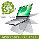 超軽量タブレットPC Panasonic Let's note CF-MX5 Core i5-6300U メモリ 8GB SSD256GB 12.5インチ タッチパネル搭載 フルHD カメラ Wi-Fi BLUETOOTH WEBカメラ内蔵 HDMI ノートパソコン Office付き MicrosoftOffice2021可 中古ノートパソコン 4ヶ月保証