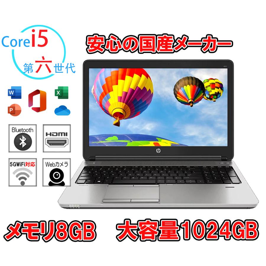 【ポイント最大20倍】ノートパソコン HP Probook 450 G3 第六世代 Corei5 メモリ16GB 新品SSD512GB＋HDD500GB カメラ内蔵 DVDマルチ テ..