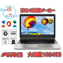 【ポイント最大20倍】ノートパソコン HP Probook 450 G3 第六世代 Corei5 メモリ16GB 新品SSD512GB＋HDD500GB カメラ内蔵 DVDマルチ テンキー付き 永続版Office搭載 MicrosoftOffice2021可 WIFI Bluetooth 中古パソコン 中古pc Office付き 送料無料 Windows11