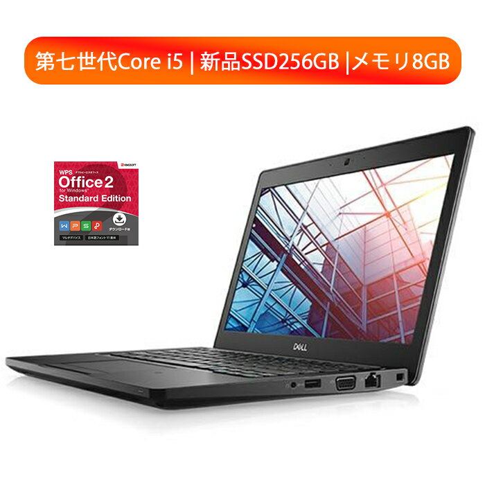 ノートパソコン DELL Latitude 5290 第七