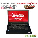 10倍&さらに抽選で10000P!|ノートパソコン アウトレット Core i5第3世代 大画面 超高速新品SSD256GB メモリ8GB Toshiba 富士...