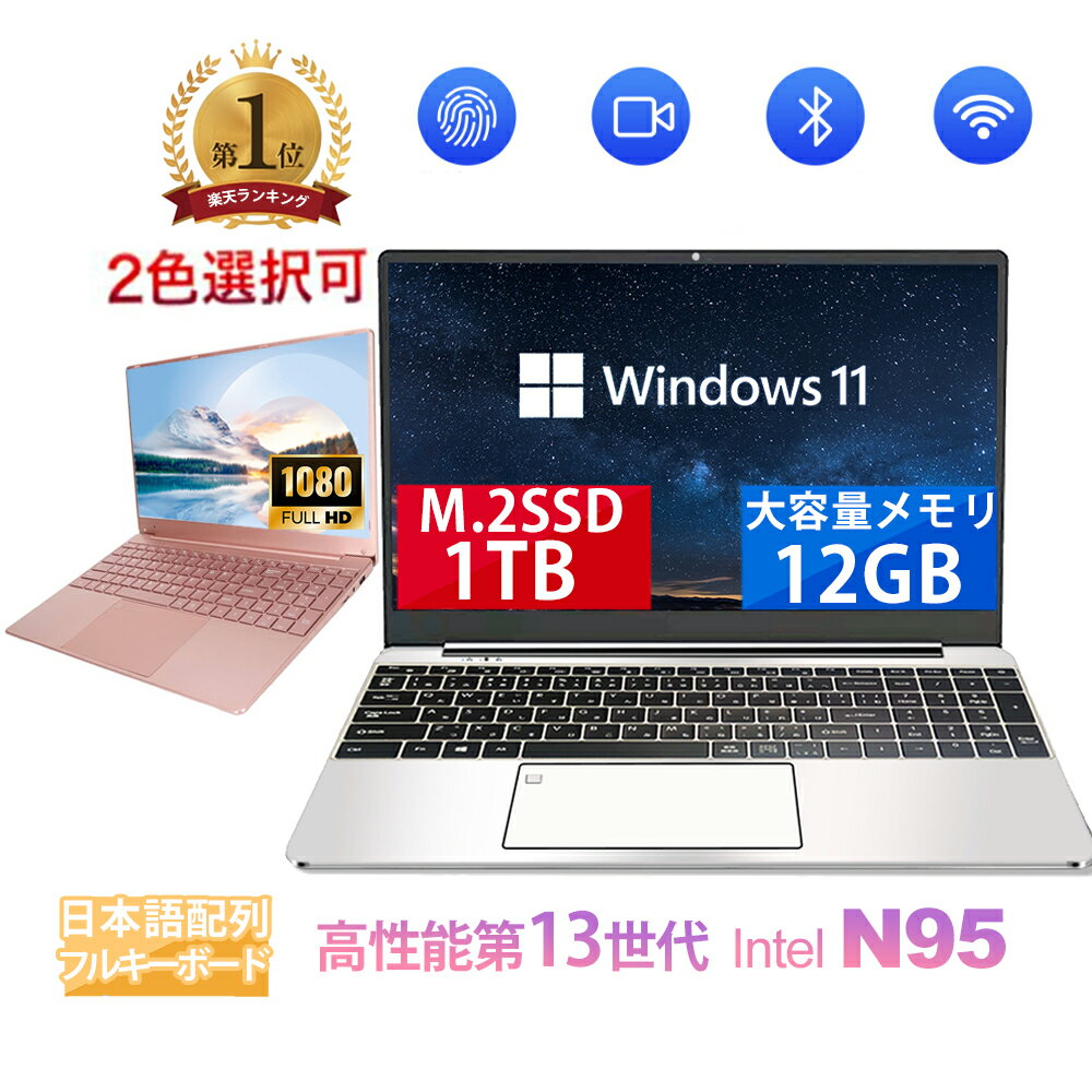 楽天市場】ノートパソコン office付き 新品(カラーピンク)の通販 楽天市場】ノートパソコン office付き 新品(カラーピンク)の通販