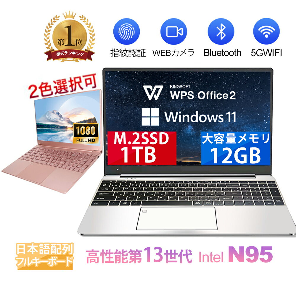 楽天市場】ノートパソコン core i5 word excel ssd windows 10の通販 楽天市場】ノートパソコン core i5 word excel ssd windows 10の通販