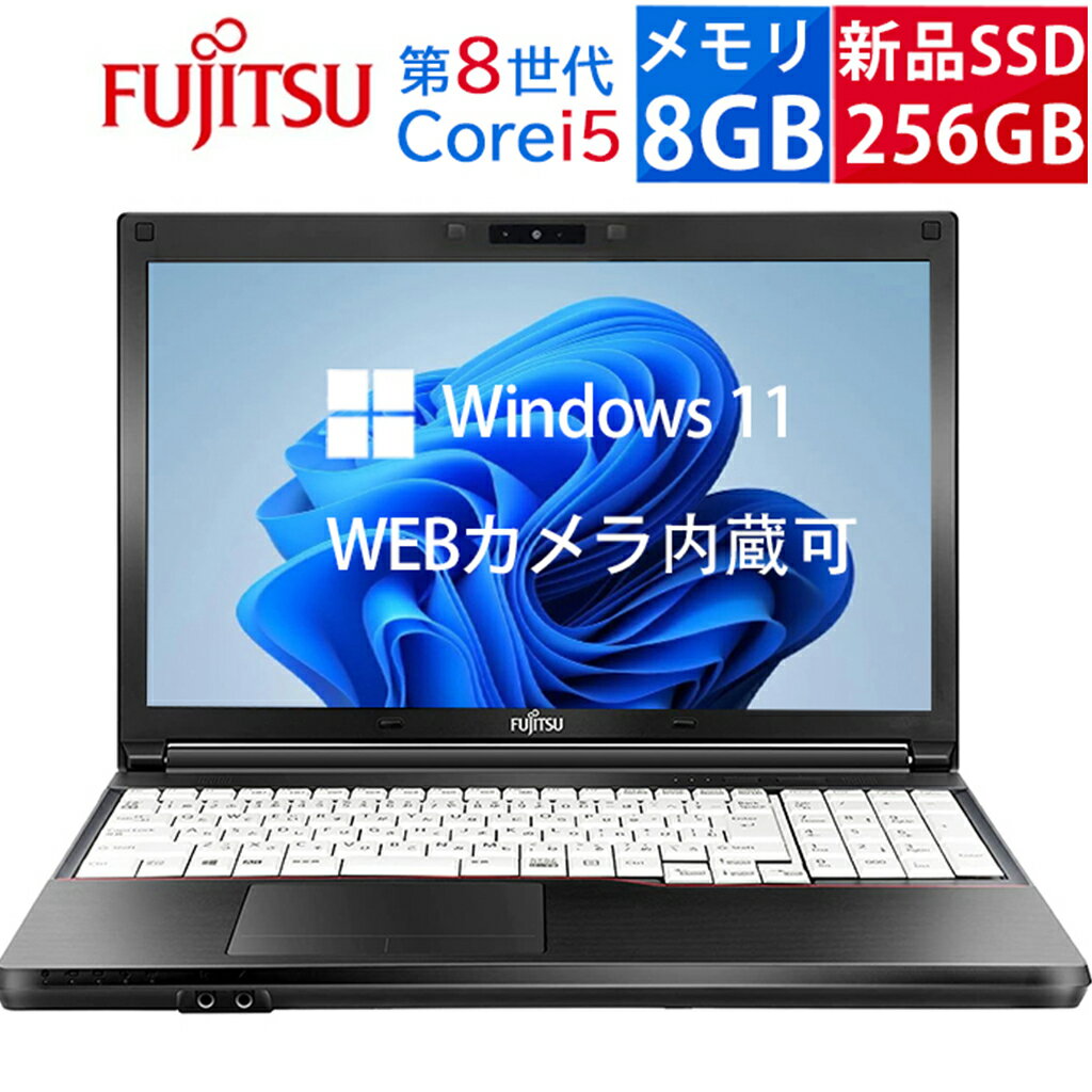 卸し売り購入 付き Office Microsoft 富士通 ノートパソコン 8 卸し売り購入 付き Office Microsoft 富士通 ノートパソコン 8