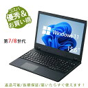 楽天SS中最大50%OFF&更に10倍!充実機能 ノートパソコン 中古 第七世代/八世代Core i5 アウトレット 最大メモリ32GB 新品SSD2TB 大画面15.6型液晶 HDMI付き 中古パソコン オフィス付き MicrosoftOffice2024可 Windows11 中古ノートパソコン 返品OK/長期保証