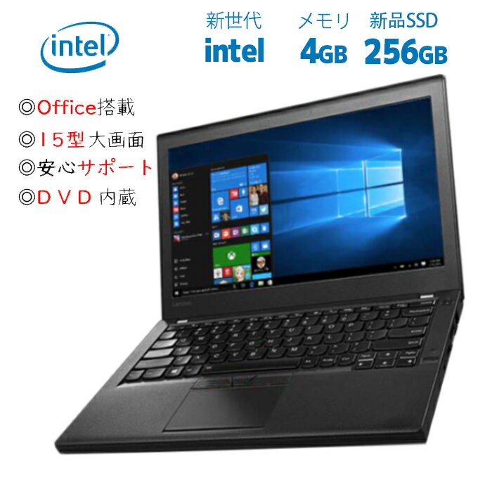 10倍&さらに抽選で10000P!|ノートパソコン 中古パソコン アウトレット Celeron CPU メモリ4GB SSD新品256GB 軽量から 無線LAN...