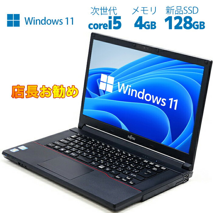 楽天市場】中古ノートパソコン(メモリ容量4GB)の通販 楽天市場】中古ノートパソコン(メモリ容量4GB)の通販