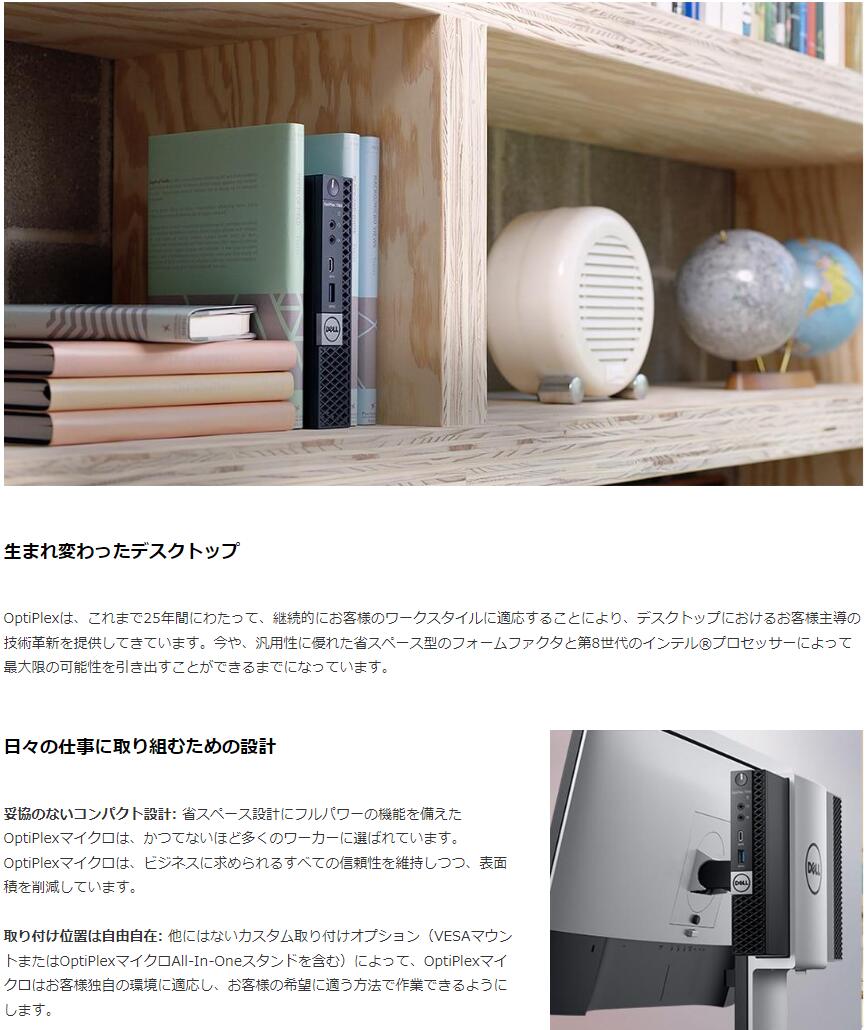 !Dell OptiPlex 7060Micr...の紹介画像2