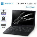 【最大15倍＆3000円OFF！】超軽量980g ノートパソコン SONY VAIO PRO インテル第七世代 メモリ4GB 秒速起動SSD128GB 13.3型FHD カメラ内蔵 軽量薄型 中古 ノートパソコン Windows11 オフィス付き MicrosoftOffice2021可 120日保証 送料無料 中古パソコン