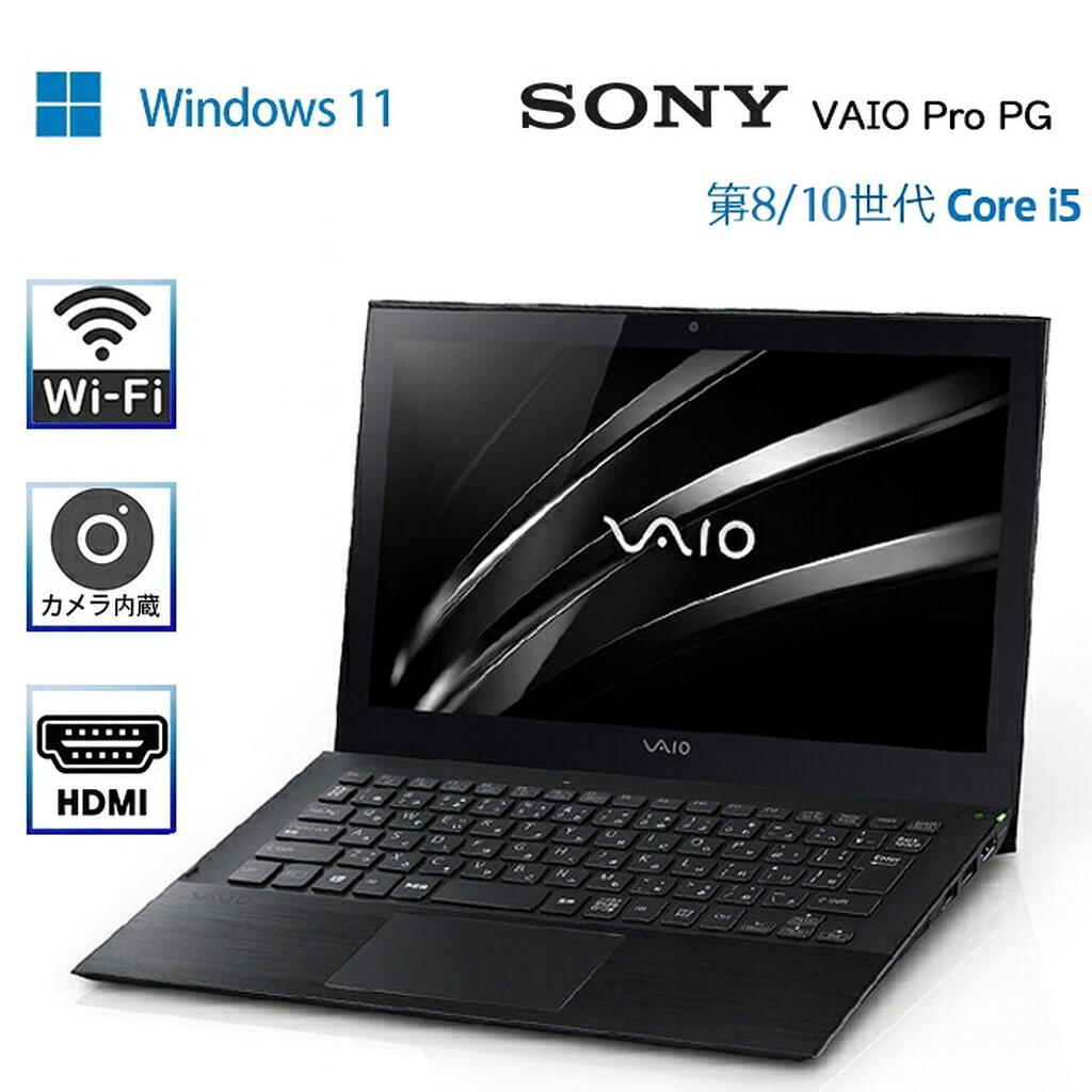 11.10限定5倍&抽選で1万P!|超軽量980g ノートパソコン SONY VAIO PRO インテル第8/10世代 Core i5 メモリ8GB 秒速起動S...