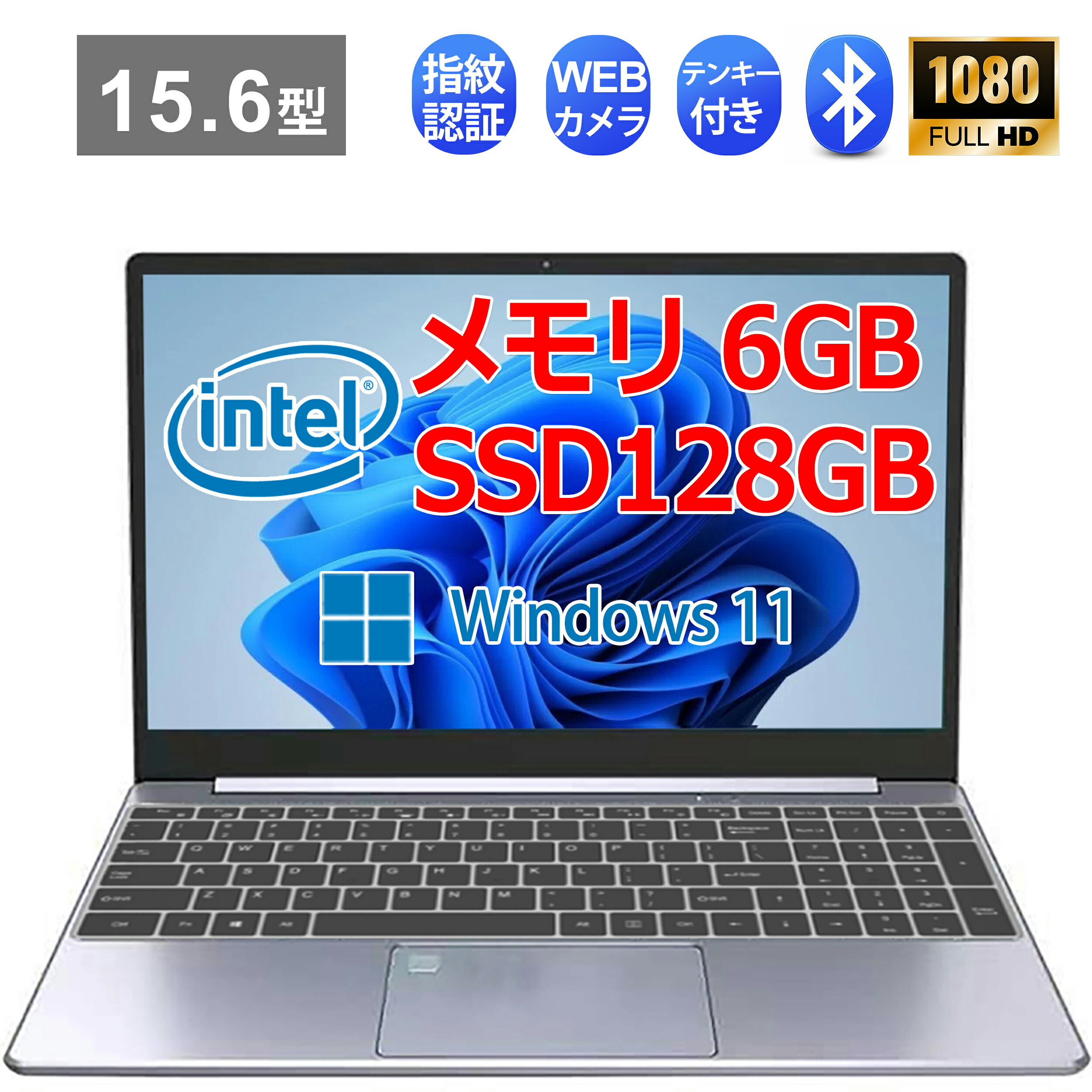 【ポイント最大20倍】新品パソコン 新世代CPU N4020 メモリ6GB SSD128GB ～Webカメラ /テンキー/Office/日本語キーボード/USB 3.0 /miniHDMI /Bluetooth 高速 FHD高解像度IPS 15.6型液晶 オフィス付きノートパソコン 税込送料無料